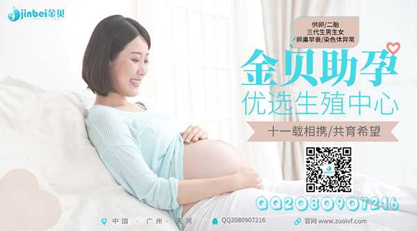 金贝供卵生殖中心_供卵助孕流程_【上海哪里做供卵试管婴儿成功率高】说说产